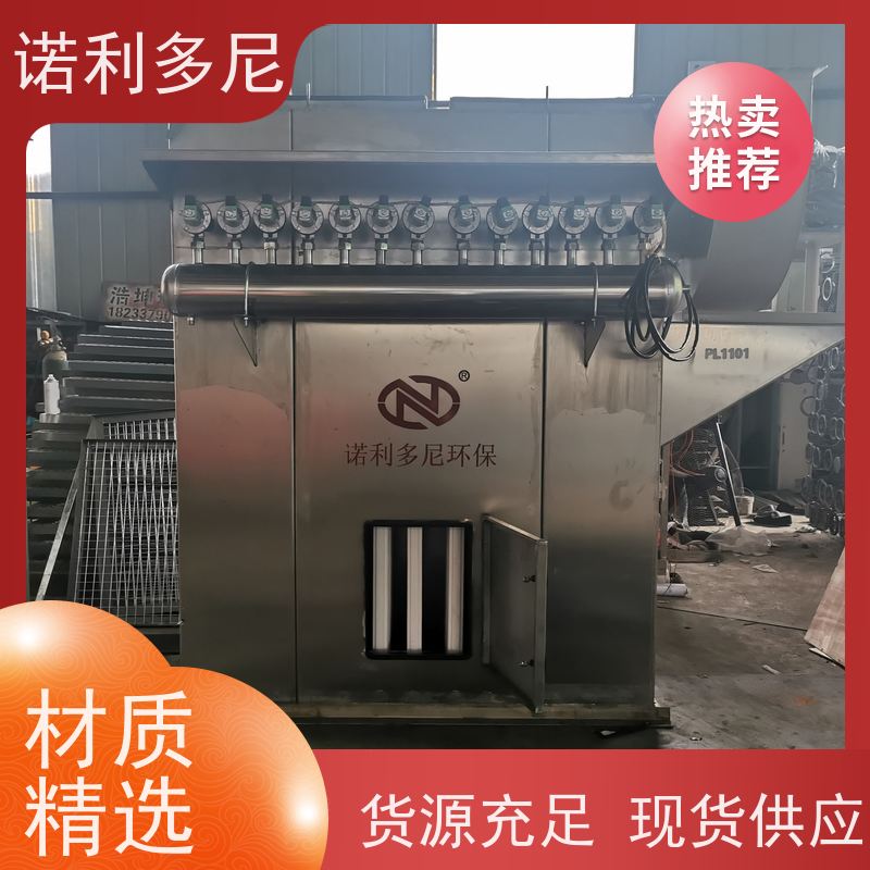 诺利多尼贵金属粉尘回收烧结板除尘器可上门安装 可按需定制