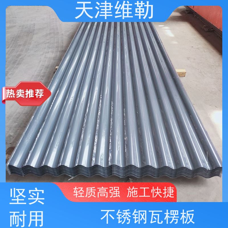天 津维勒 38 150 900彩钢板 强度好 抗弯性好 持力屋面用底板