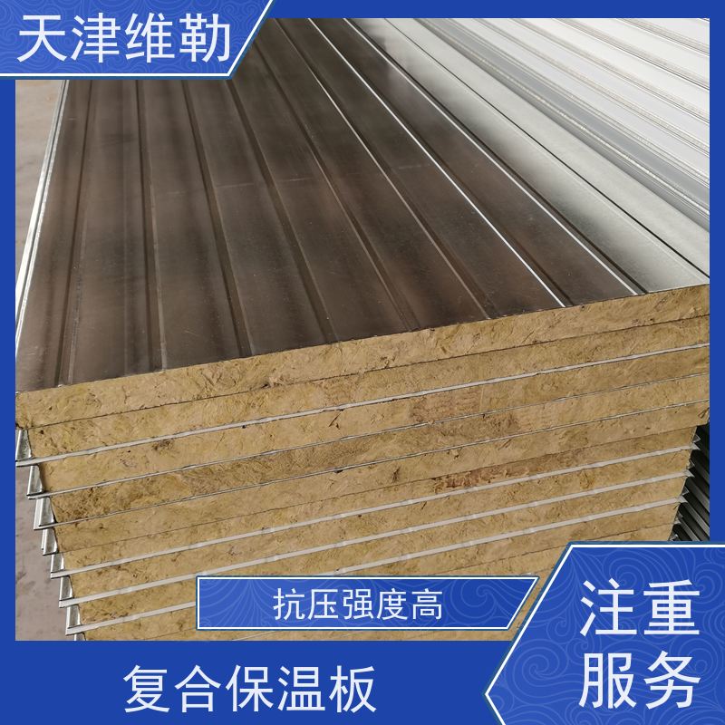 天 津维勒 发泡水泥保温板 耐候性好 施工简便 导热系数低