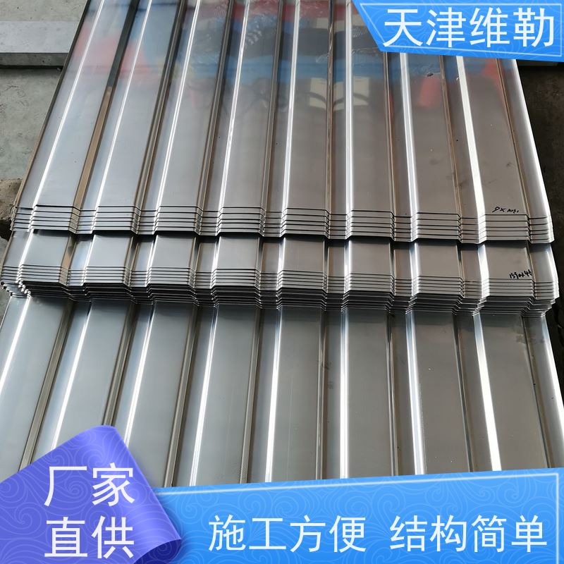 天 津维勒 35-190-950压型板 色彩鲜艳 抗风性好 施工效率高
