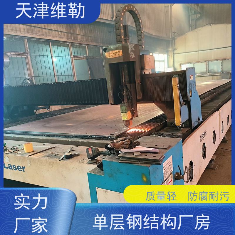 天 津维勒 通 辽钢结构 组装拼装简捷 加工成型方便