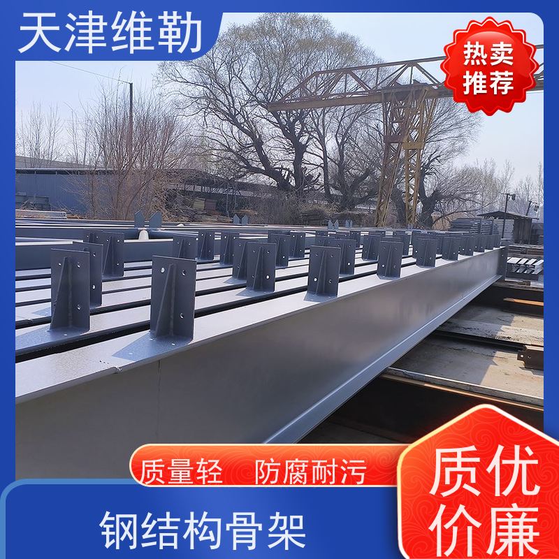 天 津维勒 张 家口钢结构 焊接H型钢 管桁架 现场装配 不易脆断