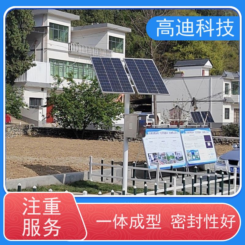 高迪科技 分散式污水处理设备 自动化程度高 连续阴雨天可稳定运行