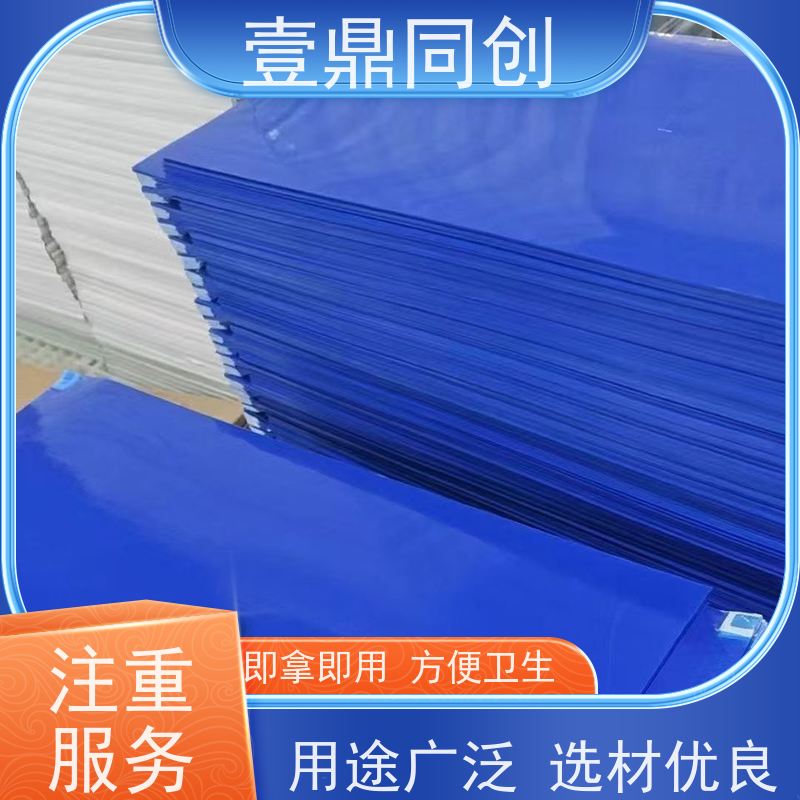 壹鼎同创 粘尘地垫 可撕式逐层更换 产品表面光滑