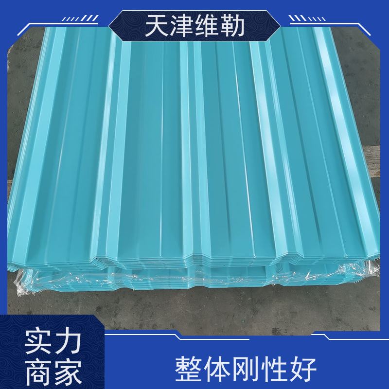 天 津维勒 YX15-150-900彩钢墙面板7峰900 装饰效果好 可定制多种颜色