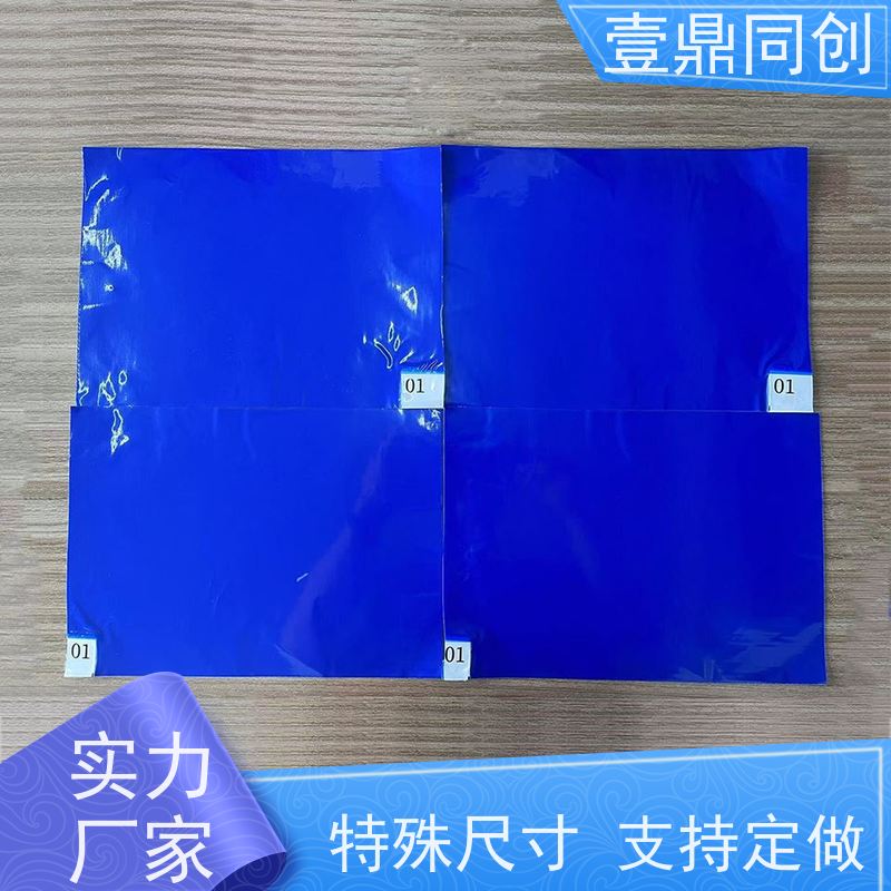 壹鼎同创 18*36英寸 粘尘垫 每层的整个表面粘着力均一 健康环保