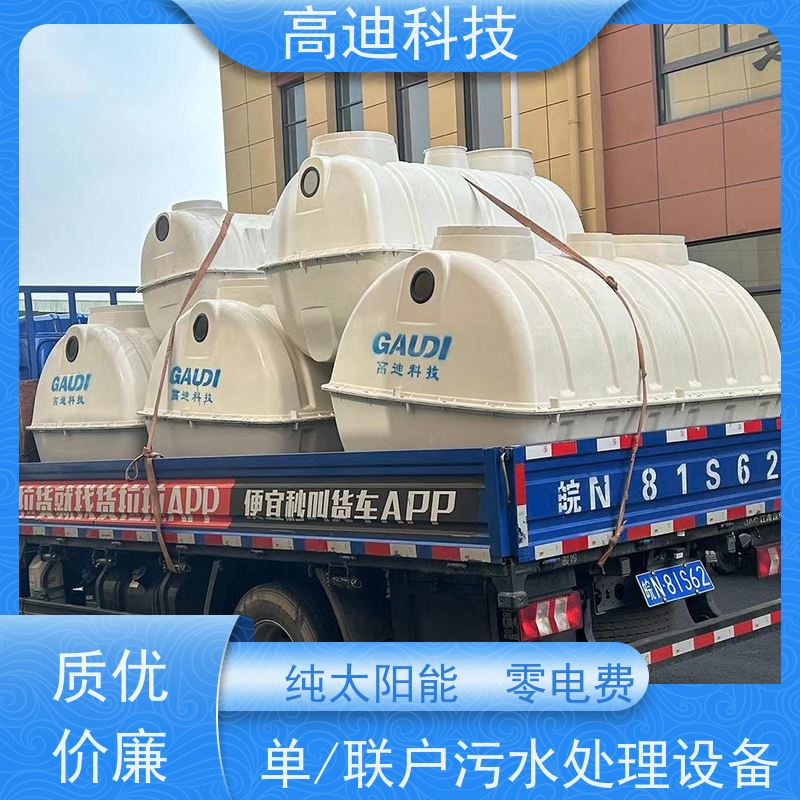 高迪科技 JX-SL-CP 污水处理设备 零能耗 操作方便 智能控制 远程运维