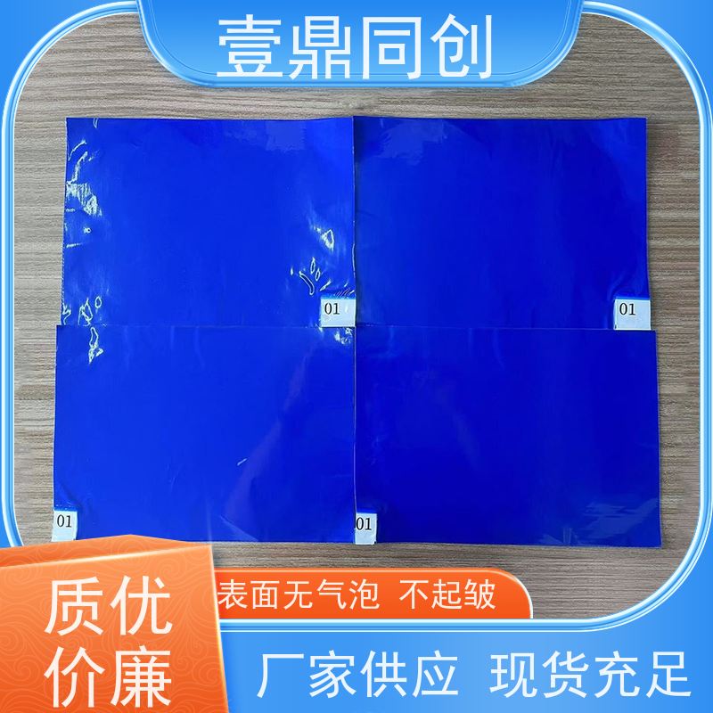 壹鼎同创 18*36英寸 可撕式粘尘垫 采用多层复合结构 避免交叉污染