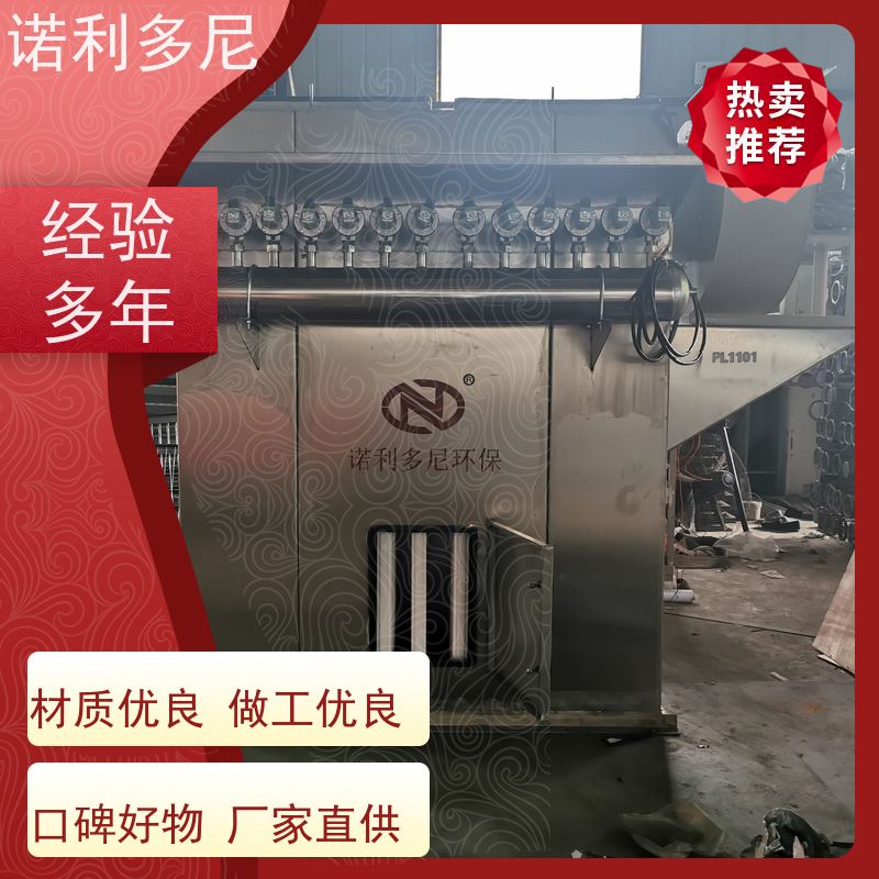诺利多尼烧炭烟气使用烧结板除尘器粉尘处理设备支持定制