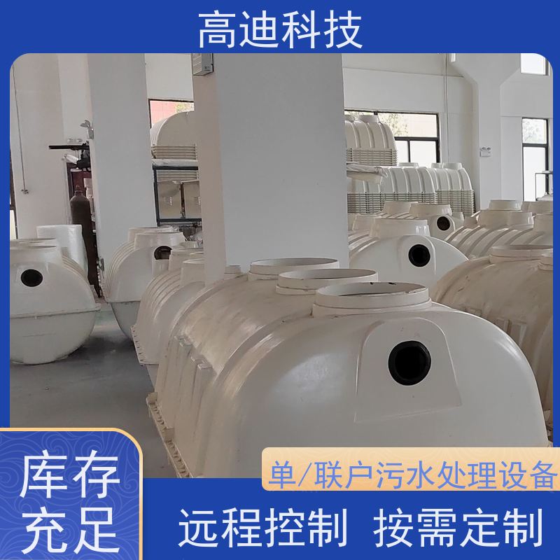 高迪科技 污水处理设备 零能耗 操作方便 智能控制 远程运维