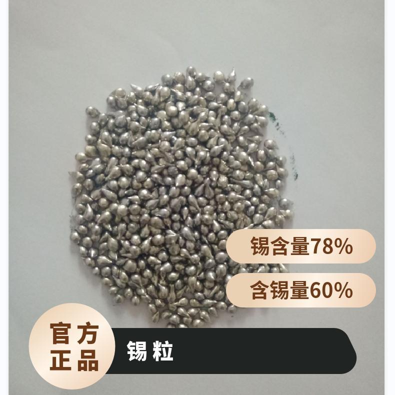 物流 优质 低 长期 白色 有铅 英标 含锡量99.95% 完整 粒