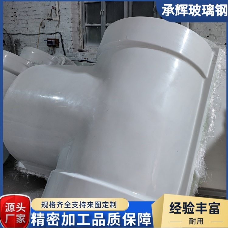 承辉 玻璃钢阀门保温壳 市政供暖 系统用 简约实用美观
