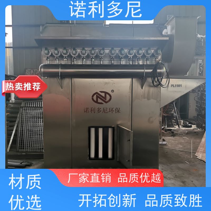 诺利多尼蔬菜烘干使用锂烧结板除尘器可上门安装指导