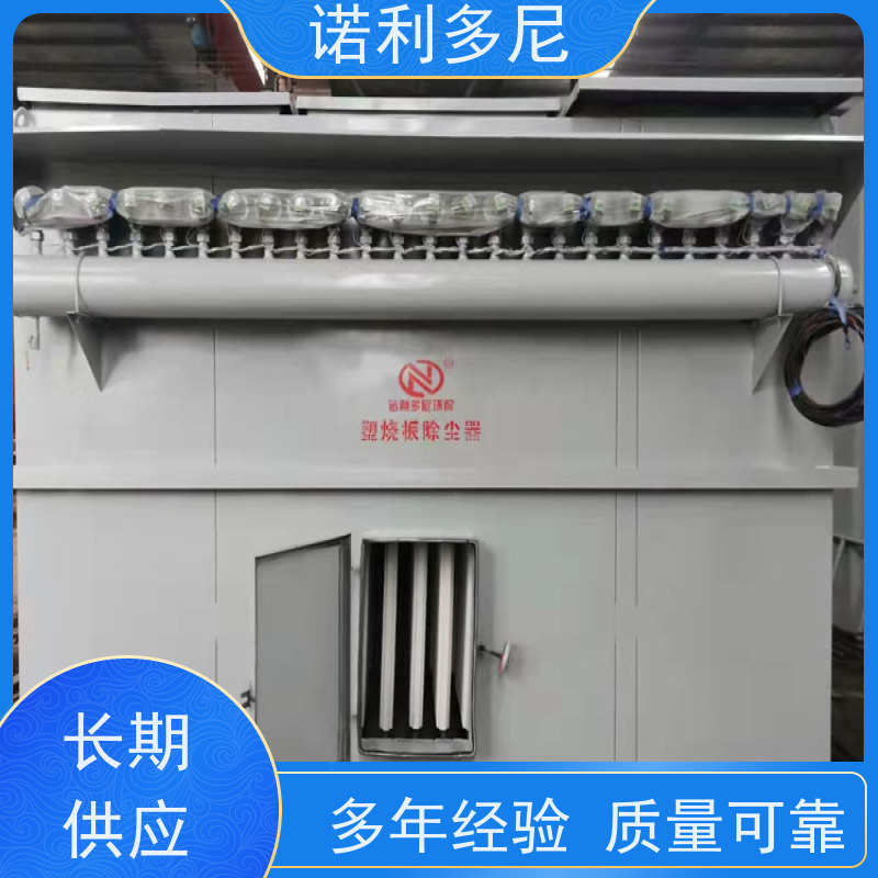 诺利多尼制药厂使用烧结板除尘器耐腐蚀 防静电 运行稳定