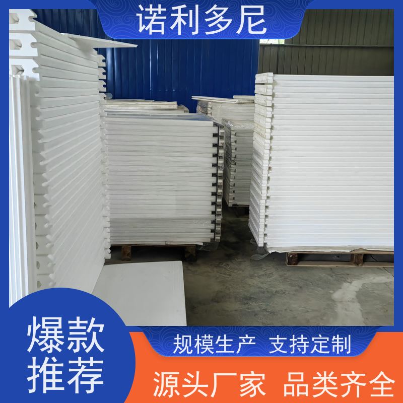 诺利多尼防静电塑烧板质量好价低 性能多齐全 