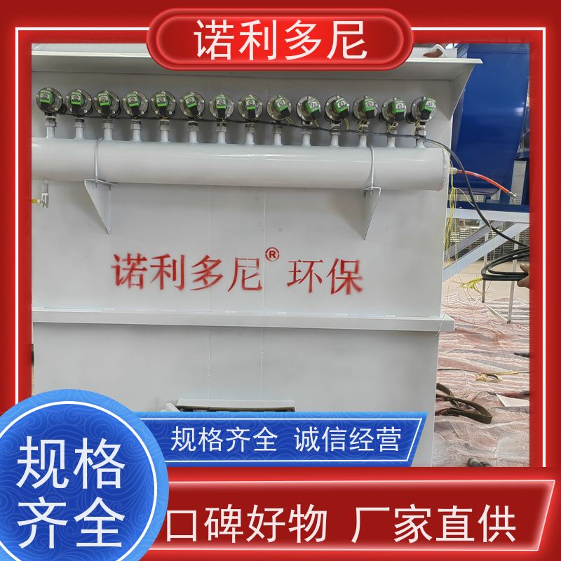 诺利多尼蔬菜烘干使用锂塑烧板除尘器废气处理环境设备
