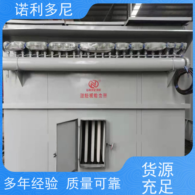 诺利多尼轧机线用塑烧板除尘器规格多样支持定制