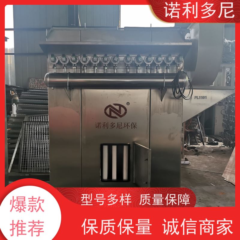 诺利多尼搪瓷工艺使用塑烧板除尘器免费技术支持