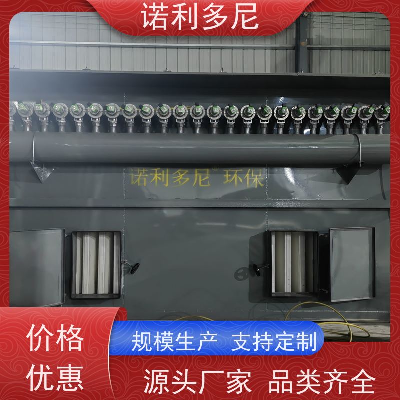 诺利多尼超细粉尘回收塑烧板除尘器多种型号可供选择