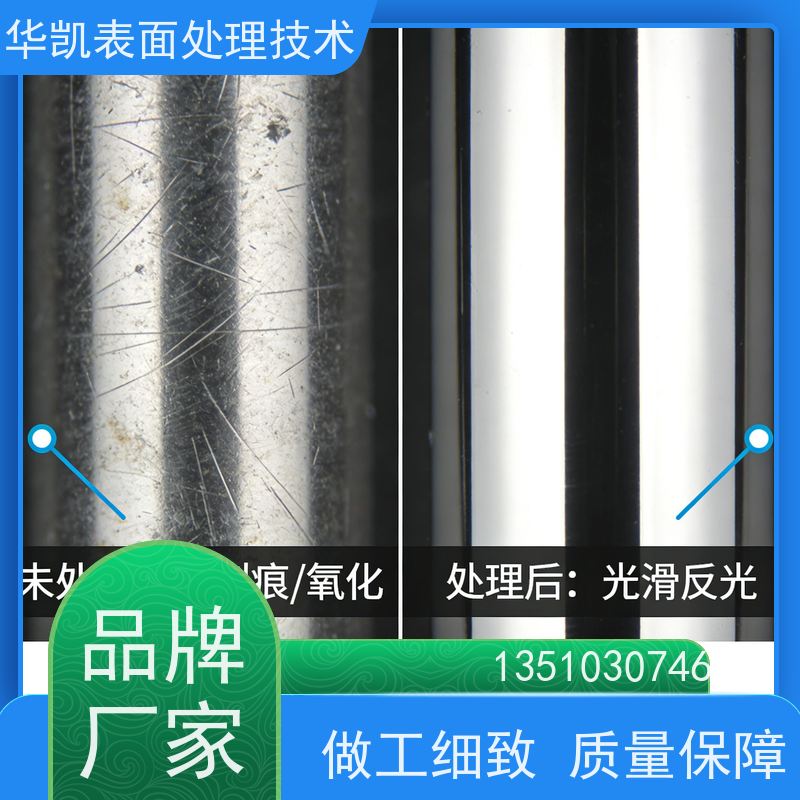 华凯 电路板防硫化黑优选 电子元件防氧化剂 银保护剂