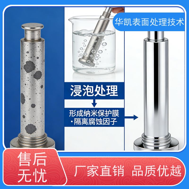 华凯 银保护剂 降低硫化报废率 银器抗氧化涂层
