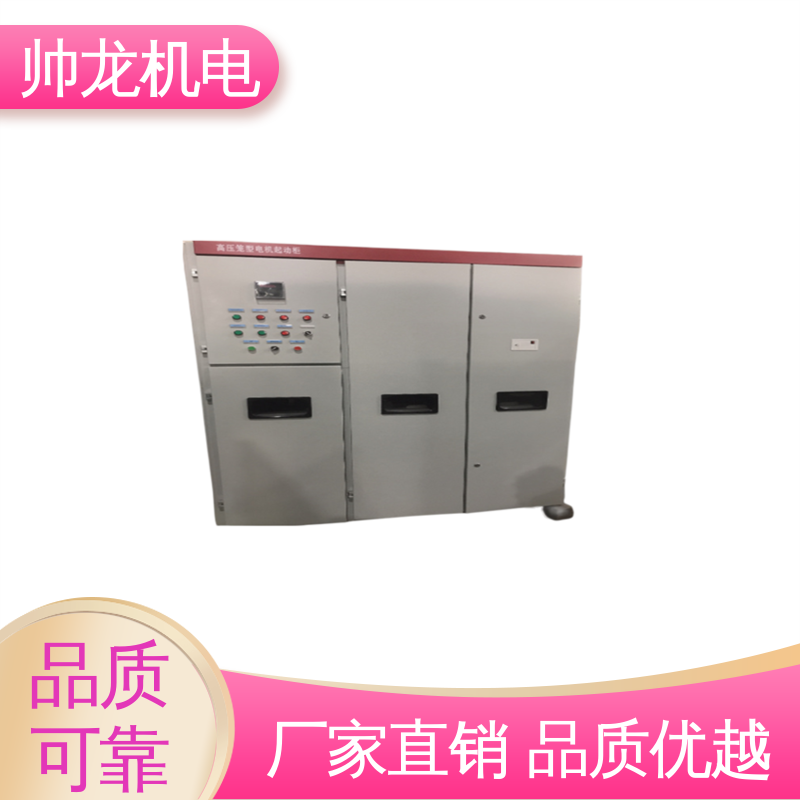 帅龙机电 纺织厂/渣浆泵 液阻启动器 快速响应 一站式服务