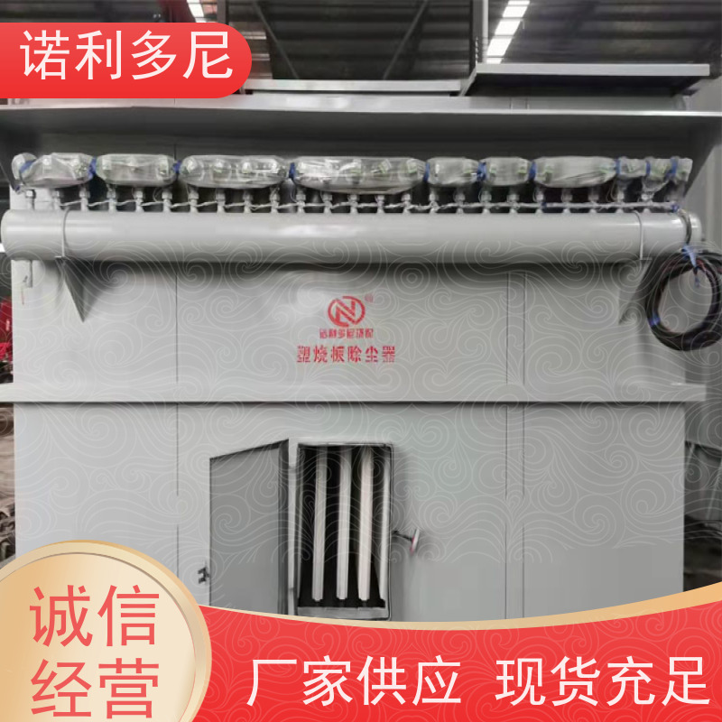诺利多尼蔬菜烘干使用锂烧结板除尘器处理风量大 