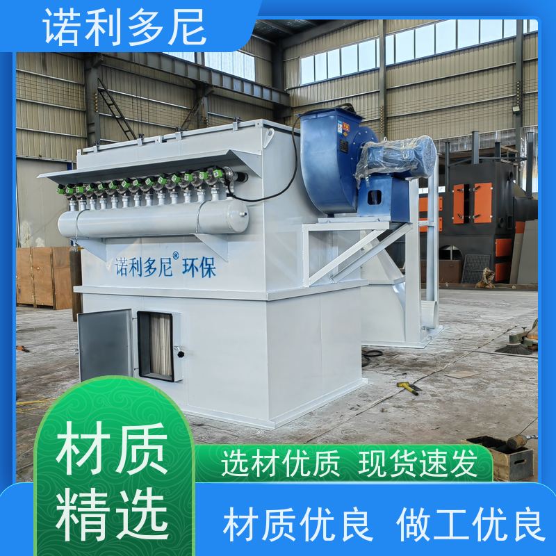 诺利多尼超细粉尘回收塑烧板除尘器处理风量大 