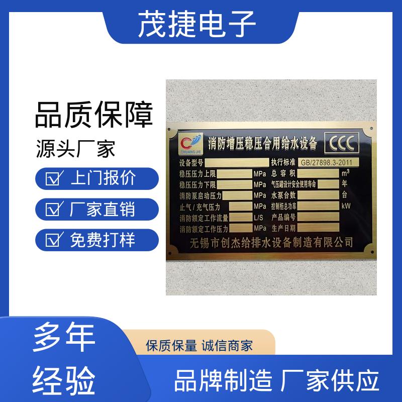 分体式 持久耐用 警示牌 冲压凹凸拉丝门 茂捷供应