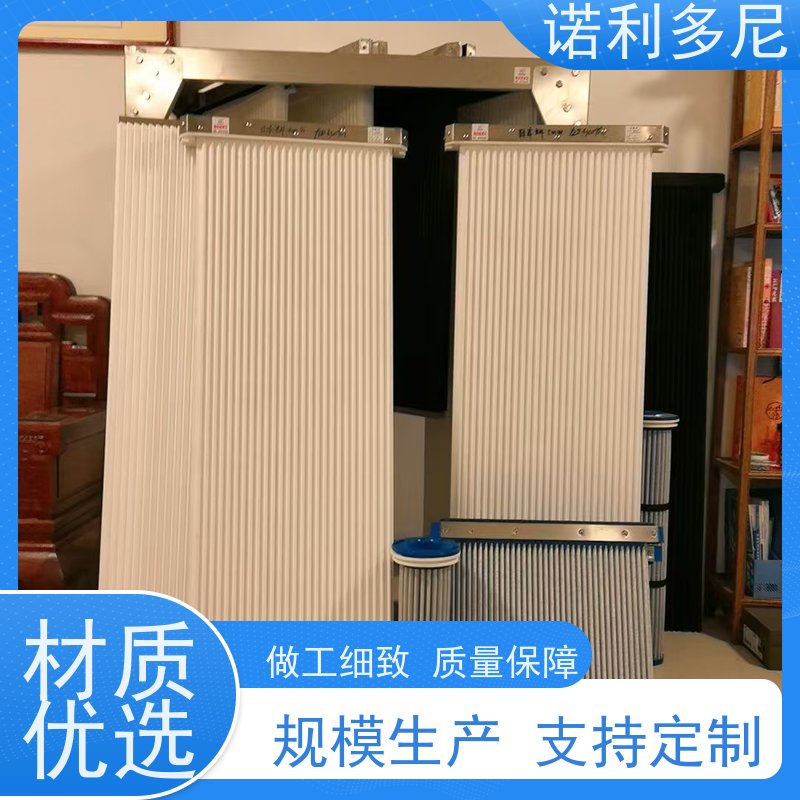 诺利多尼国产原料塑烧板可清洗的滤芯废气粉尘处理设备