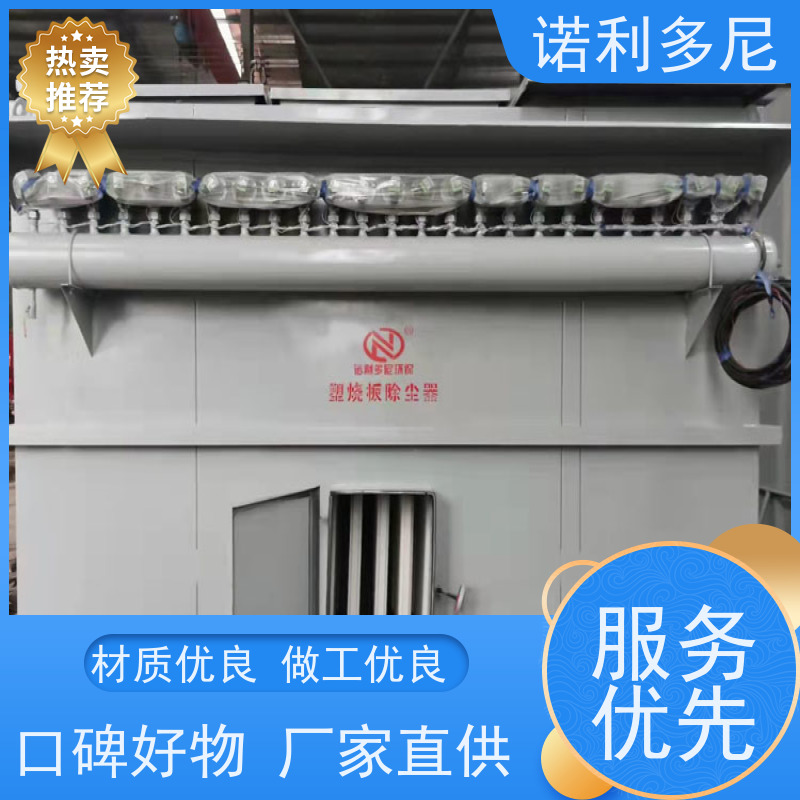 诺利多尼蔬菜烘干使用锂塑烧板除尘器清灰效果好 支持定制