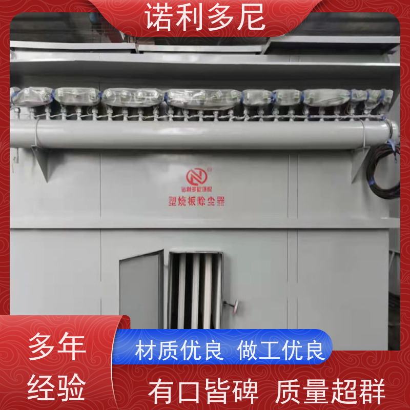 诺利多尼烘干机用塑烧板除尘器304耐腐蚀不锈钢