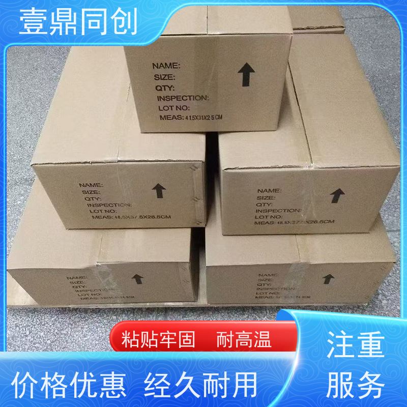 壹鼎同创 耐高温胶带 剥离不留痕迹 绝缘性能好