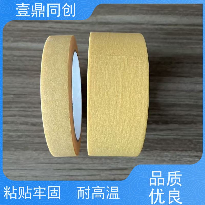 壹鼎同创 美纹胶 能牢固附着多种基材表面 分切平整洁净