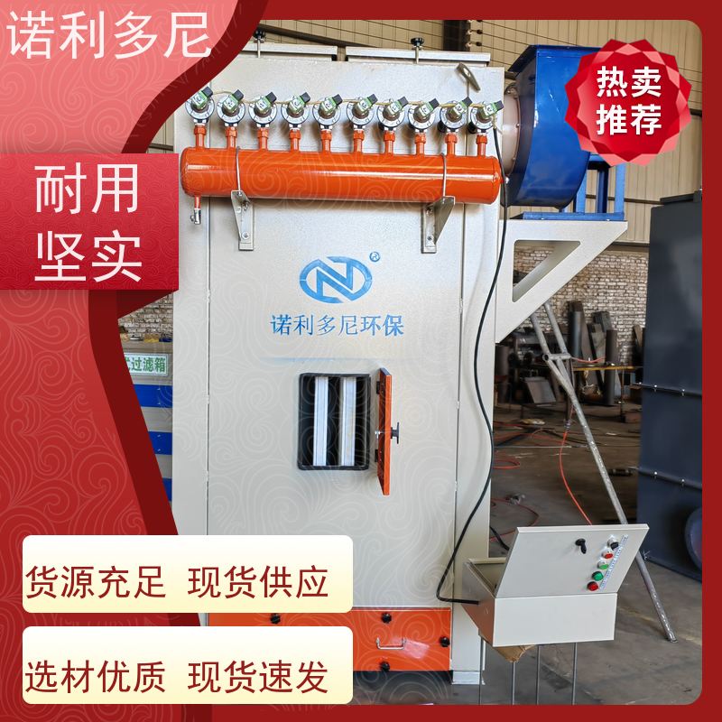 诺利多尼烧炭烟气使用塑烧板除尘器烟尘治理 操作方便