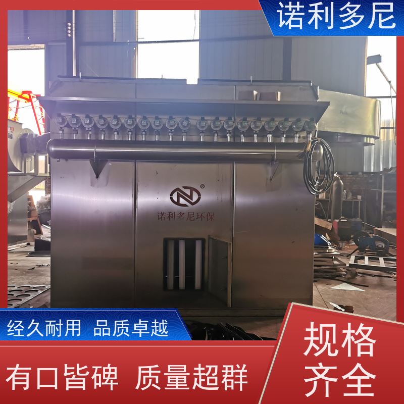诺利多尼蔬菜烘干使用锂烧结板除尘器清灰效果好 支持定制