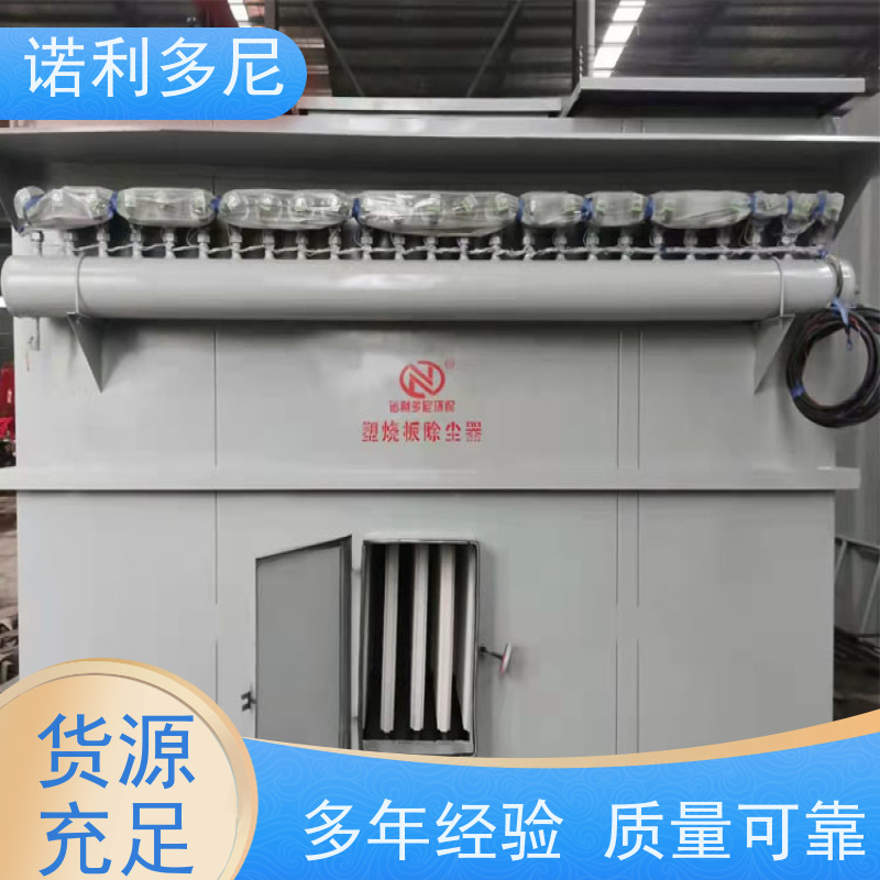 诺利多尼烘干机用塑烧板除尘器免费技术支持