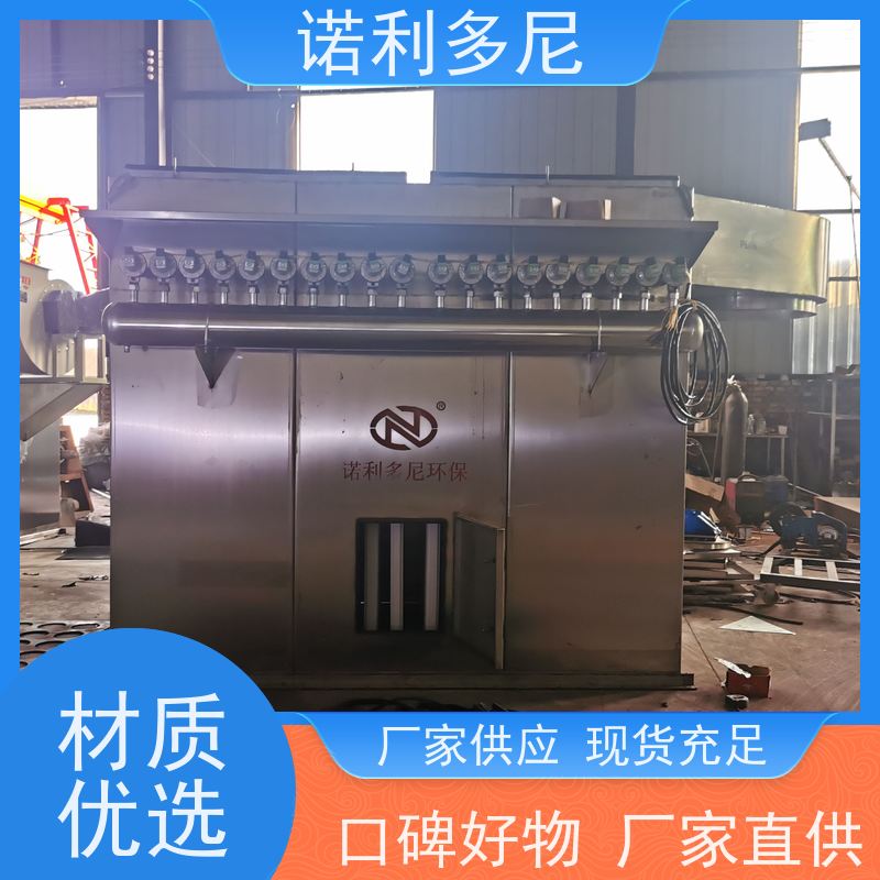 诺利多尼石墨烯粉尘应用烧结板除尘器可上门安装 可按需定制