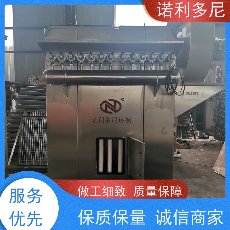 诺利多尼耐腐蚀不锈钢材质塑烧板除尘器处理风量大