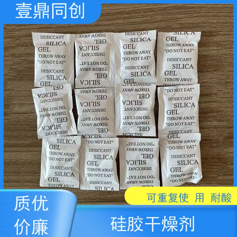 壹鼎同创 环保硅胶干燥剂 化学稳定性好 易于使用和存放