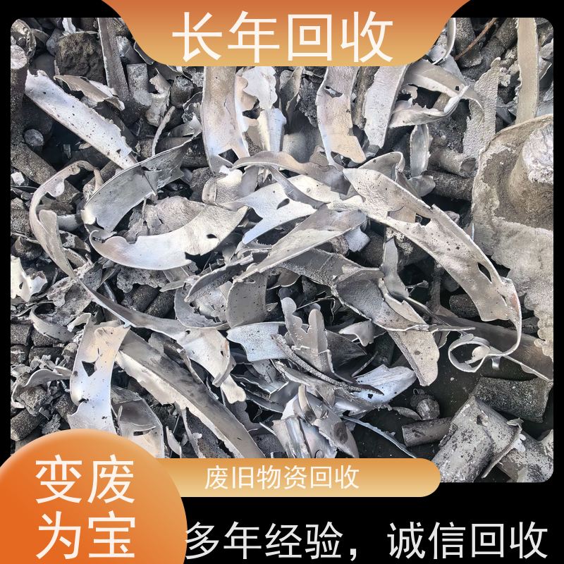 长年高价 变废为宝绿色共赢 促进可持续发展 废不锈钢回收