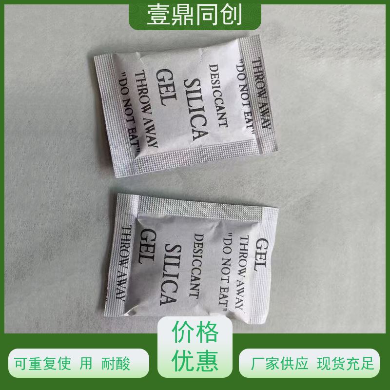 壹鼎同创 干燥剂 吸附能力强 无杂色 使用后外观无明显变化