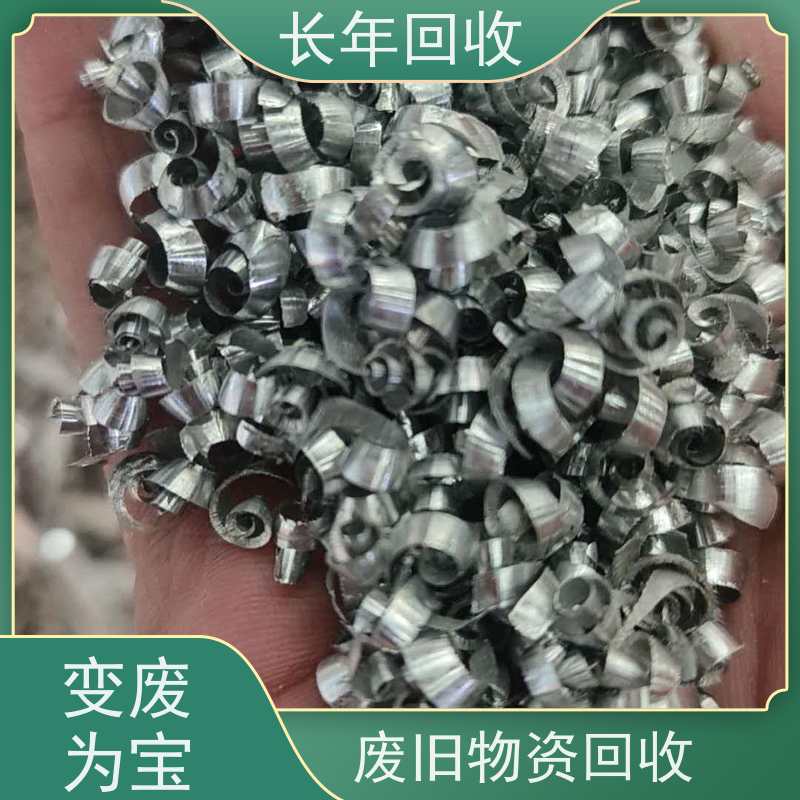 长年高价 欢迎来电 现款现结 上门看货 店面废铁收购