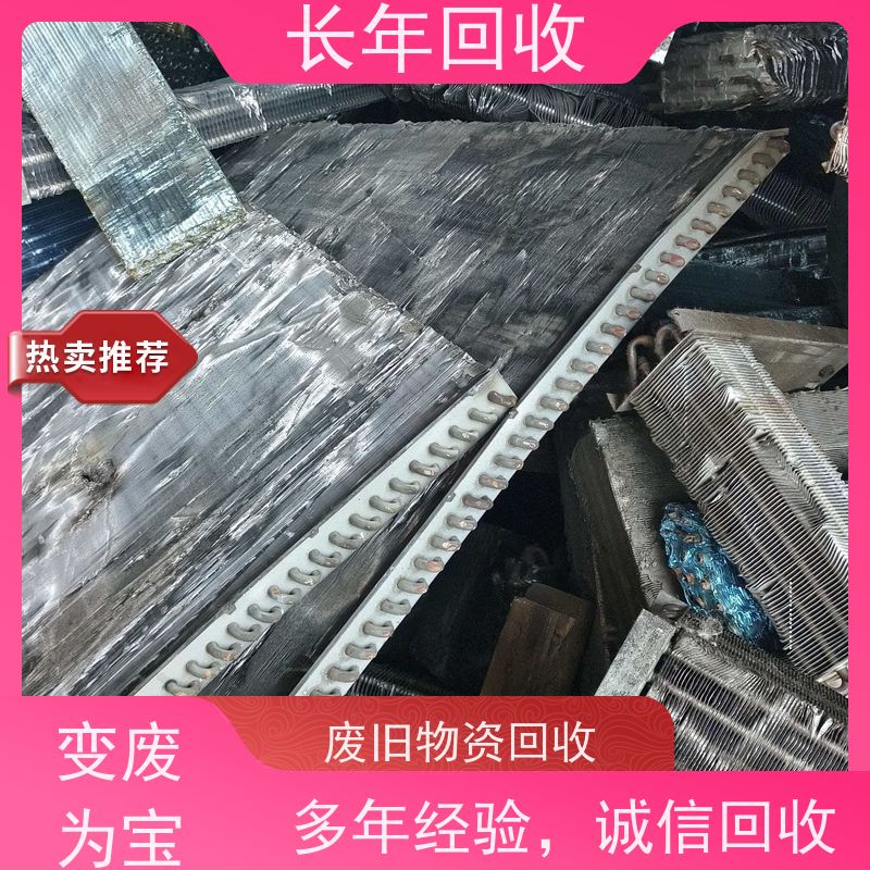  变废为宝绿色共赢 促进可持续发展 再生资源回收 长年高价