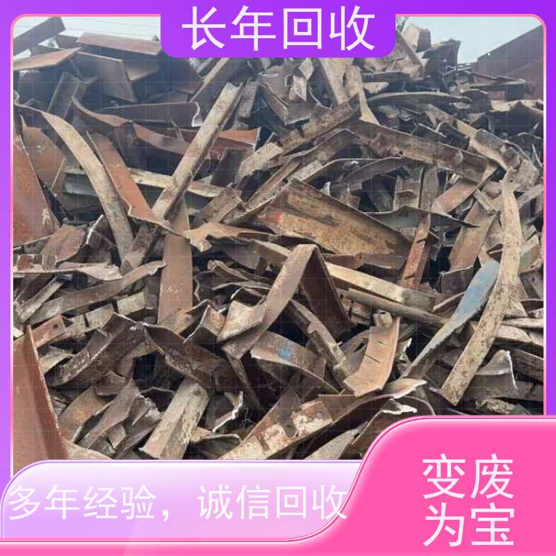 欢迎来电 现款现结 上门看货 工厂废铁回收 长年高价