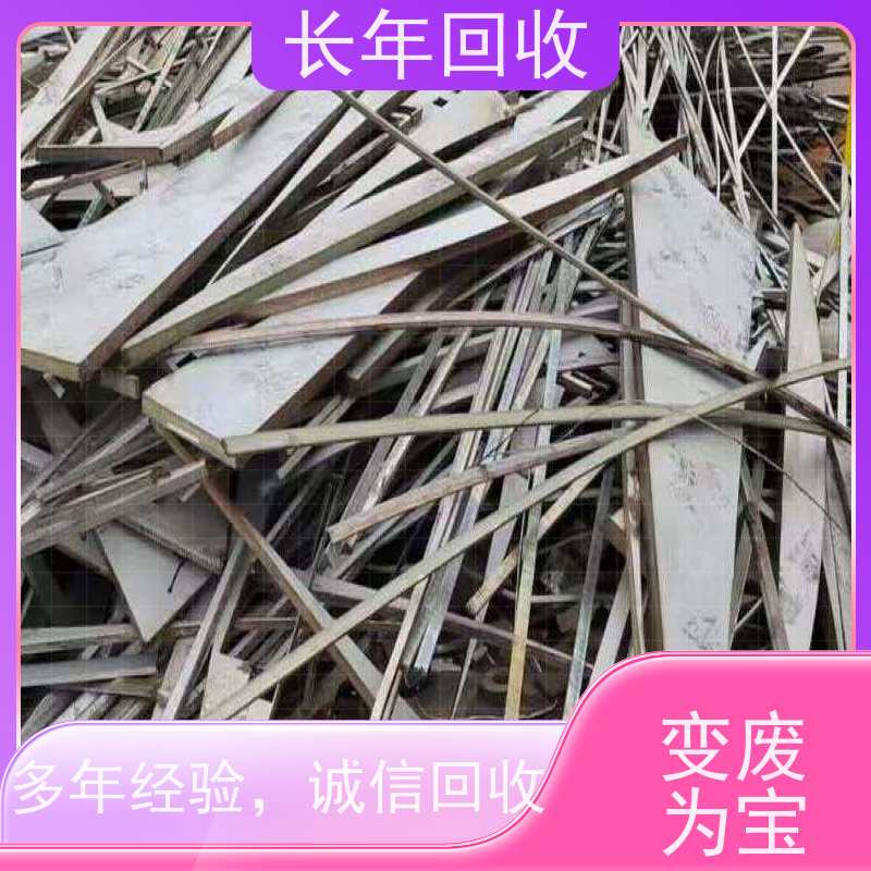 欢迎来电 现款现结 上门看货 废旧钢结构回收 长年高价