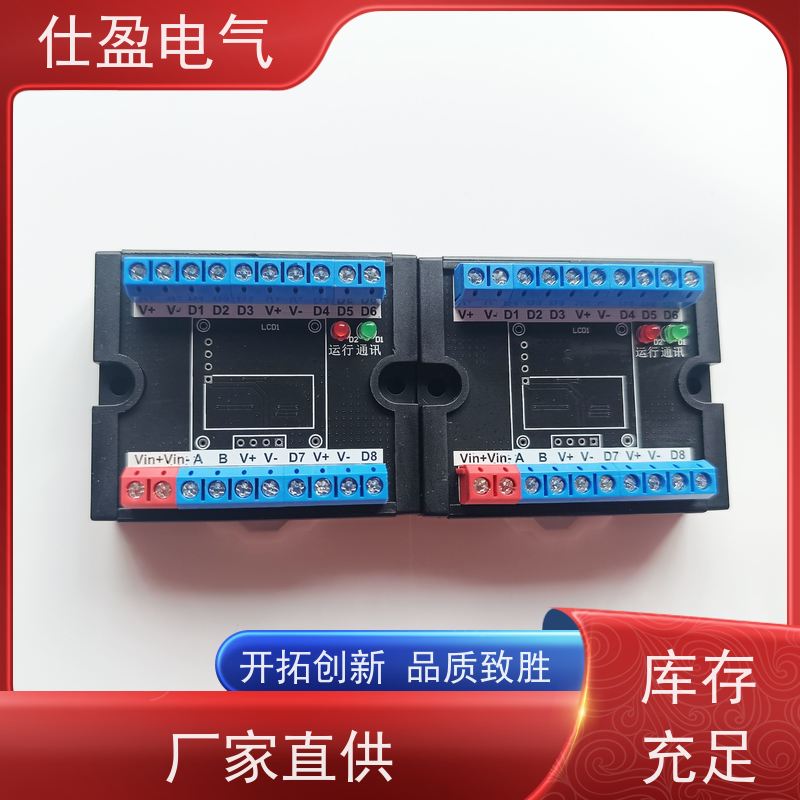 仕盈电气 Modbus协议 工业温度采集器 环境监测