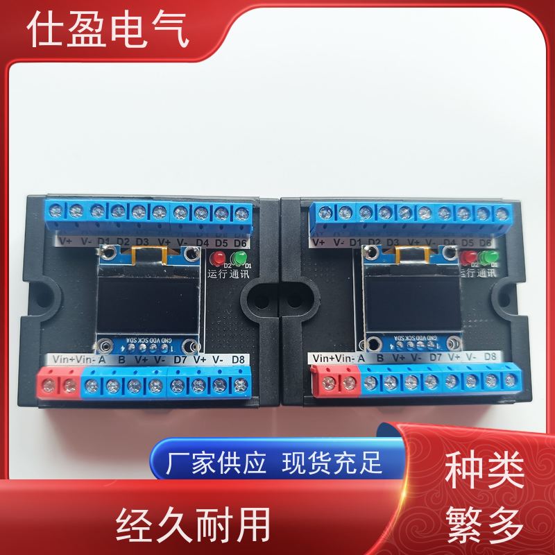 仕盈电气 多通道DS18B20 Modbus温度变送器 机房测温