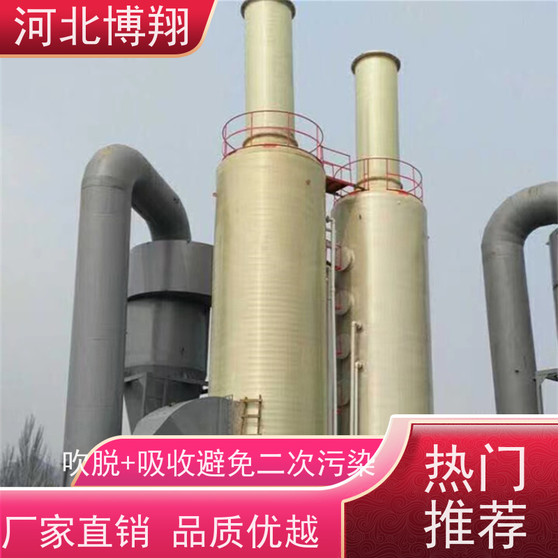 氨氮吹脱塔厂家 高污水处理设备脱氮设备 支持定制