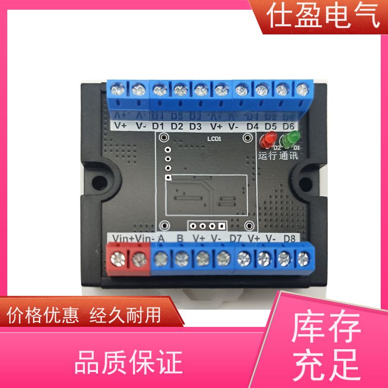 仕盈电气 Modbus协议 多路温度采集模块 冷链监控